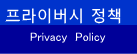 プライバシーポリシー